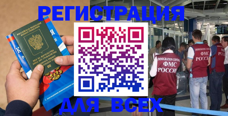 прописка поиск в Липецке