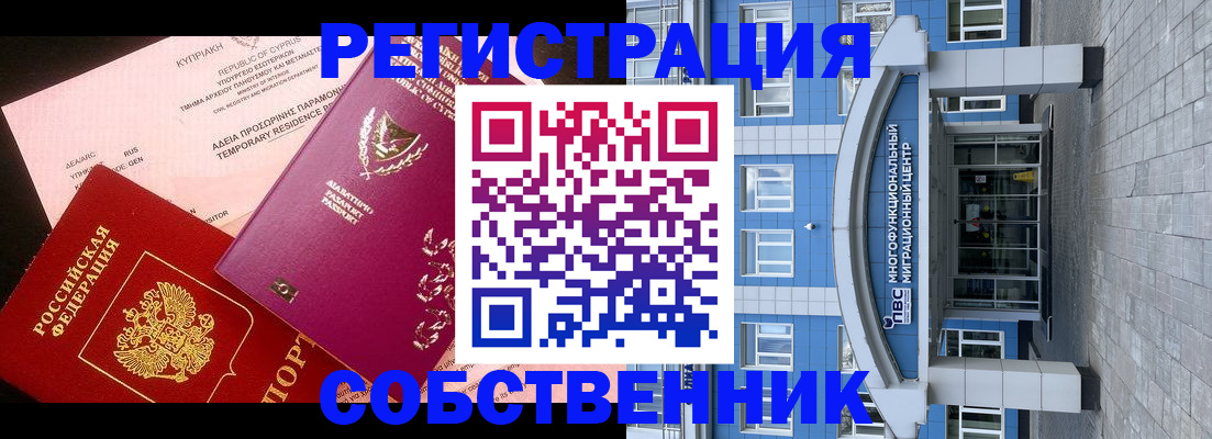 прописка гарантия в Липецке