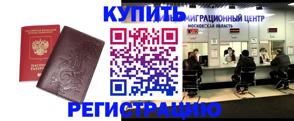 временная регистрация надежно в Липецке