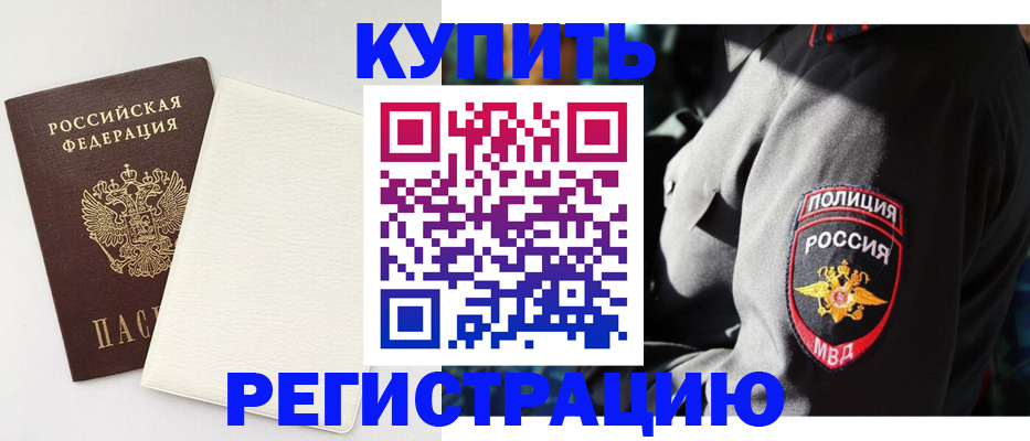 прописка для кредита в Липецке