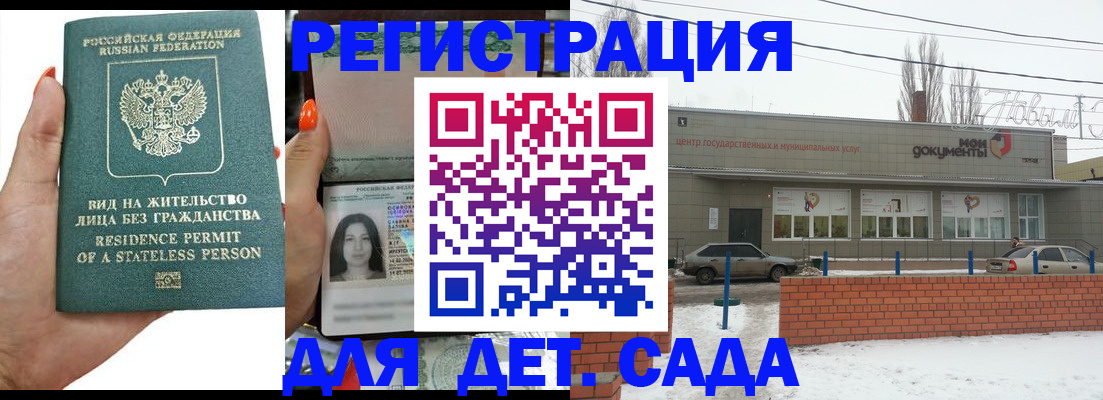 прописка для военкомата в Липецке